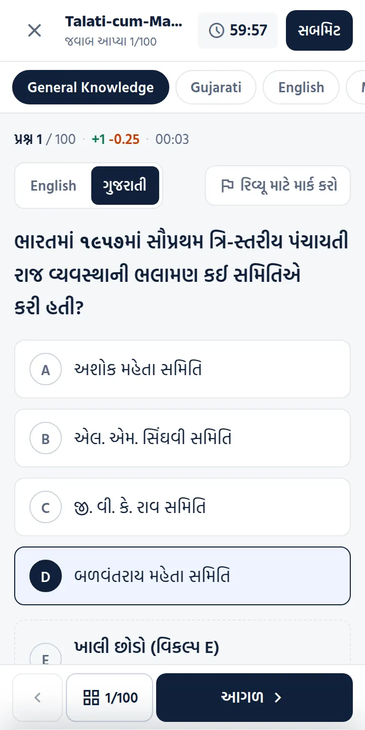 A question in the free Talati mock, with timer, sections and Option E
